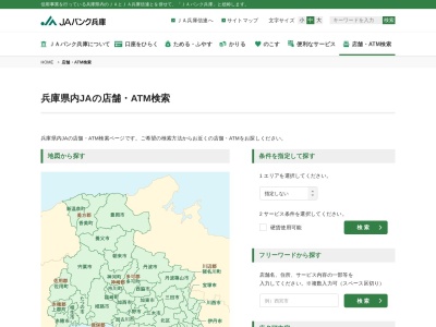 JA兵庫西 揖龍南営農センター(兵庫県たつの市御津町釜屋199-1)