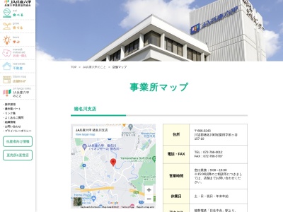 ランキング第26位はクチコミ数「21件」、評価「3.53」で「JA兵庫六甲 猪名川支店」