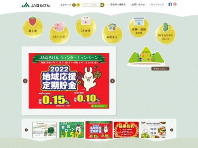 ランキング第23位はクチコミ数「2件」、評価「3.09」で「奈良県農業協同組合 片桐支店」