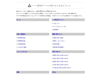 福山市農業協同組合 神石支店(日本、〒729-3515広島県神石郡神石高原町福永１６０７)