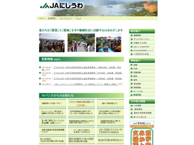 ＪＡにしうわ 双岩支店(日本、〒796-8035 愛媛県八幡浜市若山２−６－１)