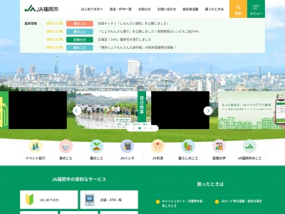 福岡市農業協同組合 支店堤支店(日本、〒814-0151福岡県福岡市城南区堤２丁目９−２３)