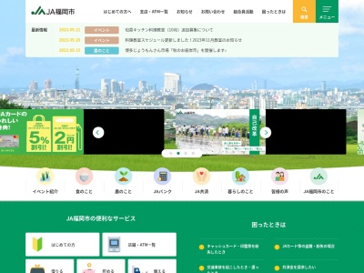 福岡市農業協同組合 支店井尻支店(日本、〒811-1302福岡県福岡市南区井尻１丁目３６−１２)