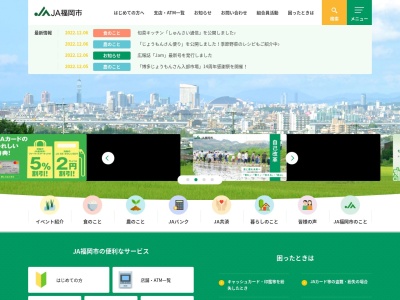 福岡市農業協同組合 支店内野支店(日本、〒811-1123福岡県福岡市早良区内野８丁目１−２)