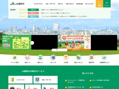 福岡市農業協同組合 支店戸切支店(日本、〒819-0032福岡県福岡市西区戸切１丁目１−２５)