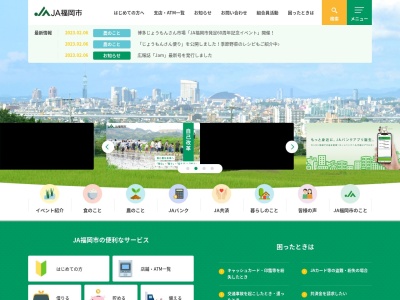 福岡市農業協同組合 元岡支店(日本、〒819-0384福岡県福岡市西区太郎丸１丁目８−２０)