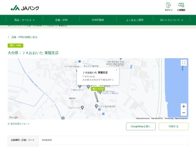 大分県農業協同組合 東陽支店(日本、〒870-0118大分県大分市下徳丸３５７−１)