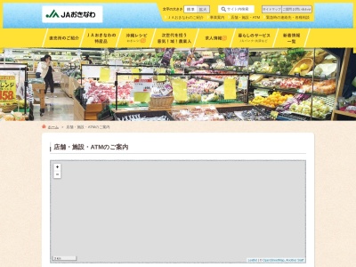 ＪＡおきなわ 屋富祖支店(日本、〒901-2133沖縄県浦添市城間３丁目１３−１３我如古ビル1F)