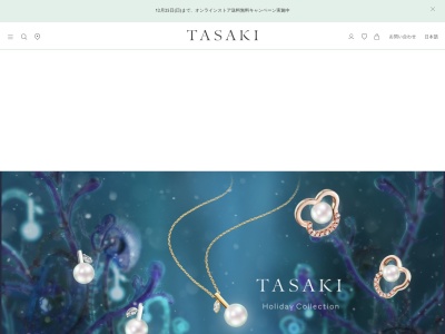 TASAKI 札幌三越店(日本、〒060-0061北海道札幌市中央区南１条西3−８札幌三越9F)