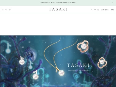 TASAKI アウトレット札幌北広島店のクチコミ・評判とホームページ
