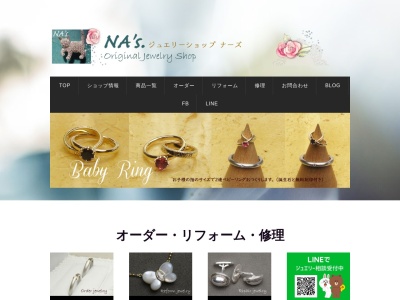 ジュエリーショップ ナーズ ～Jewelry Shop Na's.～(日本、〒321-0951栃木県宇都宮市越戸町１１４−２４)