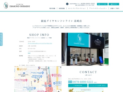 銀座ダイヤモンドシライシ 高崎店 [高崎 婚約指輪・結婚指輪](日本、〒370-0053 群馬県高崎市通町３３−２)