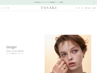 TASAKI 高崎スズラン店(日本、〒370-8555 群馬県高崎市宮元町 高崎市宮元町13-1 スズラン高崎店6F)