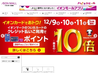 NICOLO POLO ANNIVERSAIRE イオンモール成田店(日本、〒286-0029千葉県成田市ウイング土屋２４)