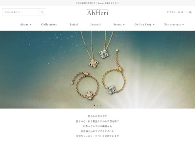 AbHeri 新丸の内ビル店(日本、〒100-6590 東京都千代田区丸の内１丁目５ 丸の内1-5-1 新丸の内ビルディング1階 AbHeri（アベリ）)