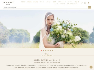 JK Planet(JKプラネット)銀座本店|結婚指輪&婚約指輪 専門セレクトショップ(東京都中央区銀座8-11-1銀座GSビル2. 1階)