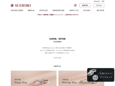 Jewelry SUEHIRO(日本、〒103-0003東京都中央区日本橋横山町９−１１)