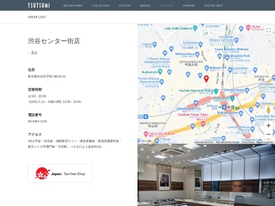 ジュエリーツツミ渋谷センター街店(東京都渋谷区宇田川町23-11)