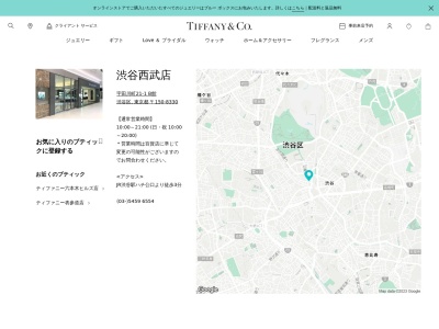 Tiffany & Co. 渋谷西武店(日本、〒150-8330東京都渋谷区宇田川町21-1B館)