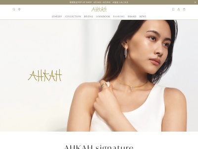 AHKAH 表参道ヒルズ店(日本、〒150-0001東京都渋谷区神宮前4−12−１０表参道ヒルズ本館地下1階)