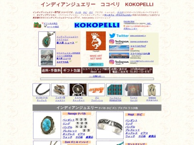 ココペリ KOKOPELLI(日本、〒194-0021 東京都町田市中町１丁目１８−１６ A1ビル1階)