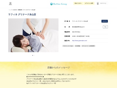 YAMANO JEWELRY 永山店のクチコミ・評判とホームページ
