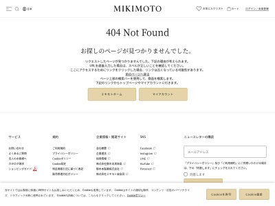 MIKIMOTO(日本、〒220-8510神奈川県横浜市西区高島２丁目１８−１)