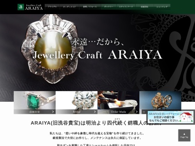 （有）ＡＲＡＩＹＡ(日本、〒950-2027新潟県新潟市西区小新大通２丁目３−１６)