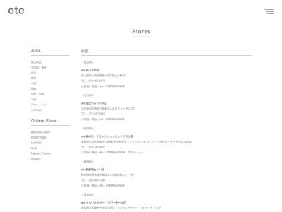 Ete(日本、〒930-8505富山県富山市総曲輪３丁目８−６)