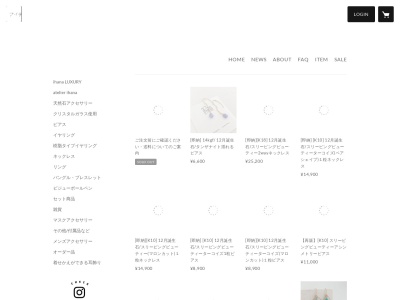 アトリエ・イハナ - atelier ihana -のクチコミ・評判とホームページ