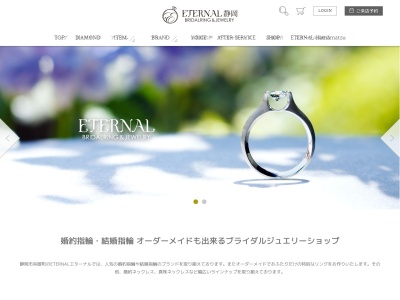 ETERNAL エターナル(日本、〒420-0031静岡県静岡市葵区呉服町２丁目７−１６)