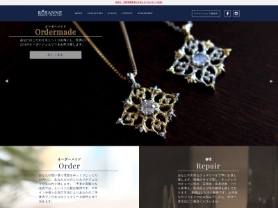 ORDER JEWELRY ROSANNE(日本、〒432-8021静岡県浜松市中区佐鳴台2-32-22静岡県浜松市中区佐鳴台2-32-22)