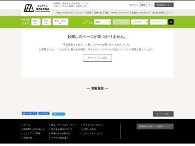 メガネ・補聴器・ジュエリー・ウオッチのモリタ(日本、〒439-0019静岡県菊川市半済１６６６−２)