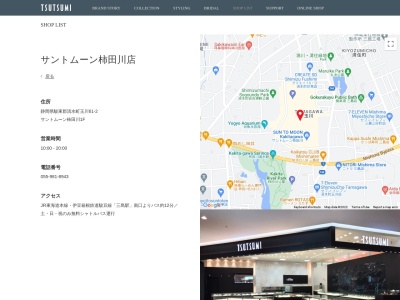 ジュエリーツツミ 柿田川店のクチコミ・評判とホームページ