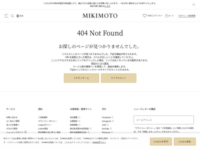 Salon de MIKIMOTO 名古屋(日本、〒460-0008愛知県名古屋市中区栄１−３−３AMMNATビル)