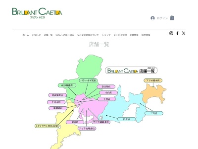 ブリアンサエラ千音寺店(日本、〒454-0972 愛知県名古屋市中川区新家１丁目２４２１)