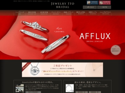 Jewelry Ito（ジュエリー イトウ） 栄アトリエ【婚約指輪・結婚指輪】(日本、〒460-0008愛知県名古屋市中区栄３丁目２５−８)