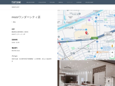 ジュエリーツツミmozoワンダーシティ店(愛知県名古屋市西区二方町40)
