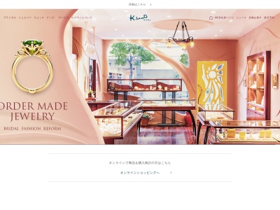 ケイウノジェイアール名古屋タカシマヤ店｜結婚指輪・婚約指輪・オーダーメイドジュエリー(日本、〒450-6001 愛知県名古屋市中村区名駅1-1-4中村区名駅１丁目１ ジェイアール名古屋タカシマヤ)