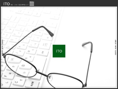 イトウ時計メガネ宝石(愛知県みよし市三好町小坂1-8)