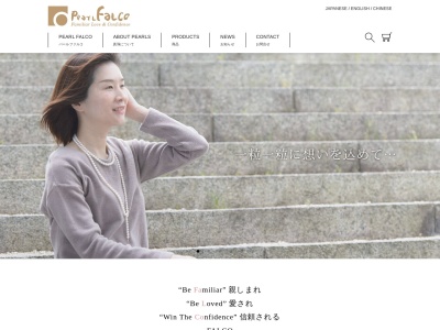 真珠のお店 Pearl Falco(日本、〒516-0011三重県伊勢市一色町１０１)