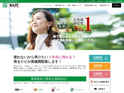 リサイクルキング 泉南店のクチコミ・評判とホームページ