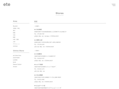 ete(日本、〒663-8204兵庫県西宮市高松町１４−２)