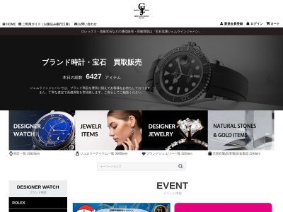 宝石流通 GEM‐LINE JAPANのクチコミ・評判とホームページ