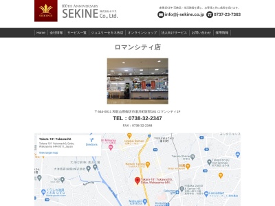 エルフィンオークワロマンシティ店(和歌山県御坊市湯川町財部181)