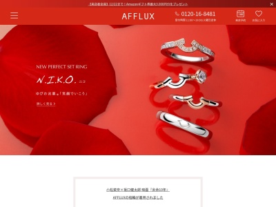 ＡＦＦＬＵＸ(日本、〒850-0853長崎県長崎市浜町)