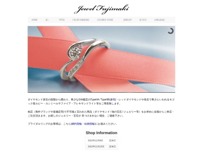Jewel Fujimakiのクチコミ・評判とホームページ