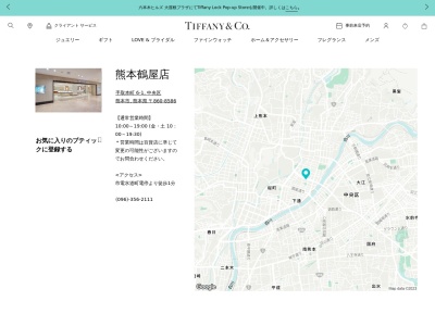 Tiffany & Co. 熊本鶴屋店(日本、〒860-8586熊本県熊本市中央区手取本町６−１)