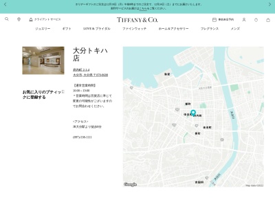 Tiffany & Co.(日本、〒870-8688大分県大分市府内町２丁目１−４)