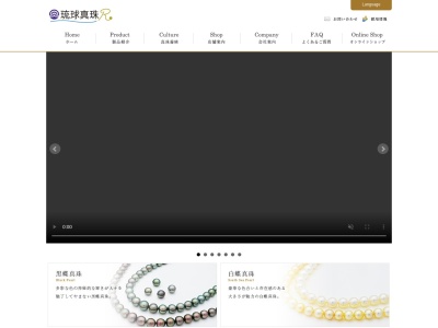琉球真珠（株） 石垣店のクチコミ・評判とホームページ